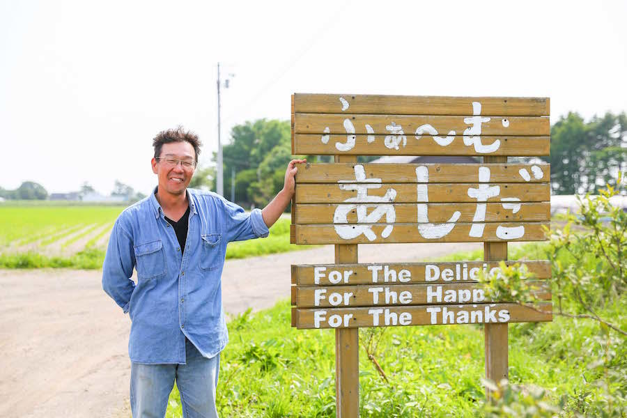 関西出身の旅人が北海道で農場を拓く