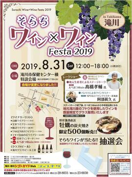 空知】滝川市 | 北海道の人、暮らし、仕事。 くらしごと 空知】滝川市 | 北海道の人、暮らし、仕事。 くらしごと