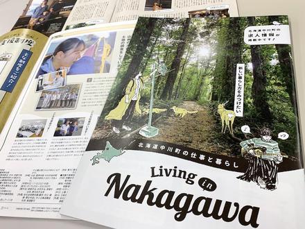 『LIVING IN NAKAGAWA 2022』が完成しました！