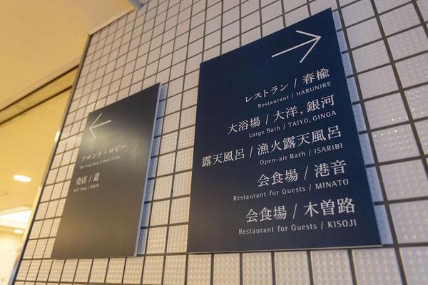 yunohamahotel_12.jpg