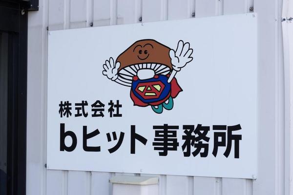 hit_07.jpgのサムネイル画像