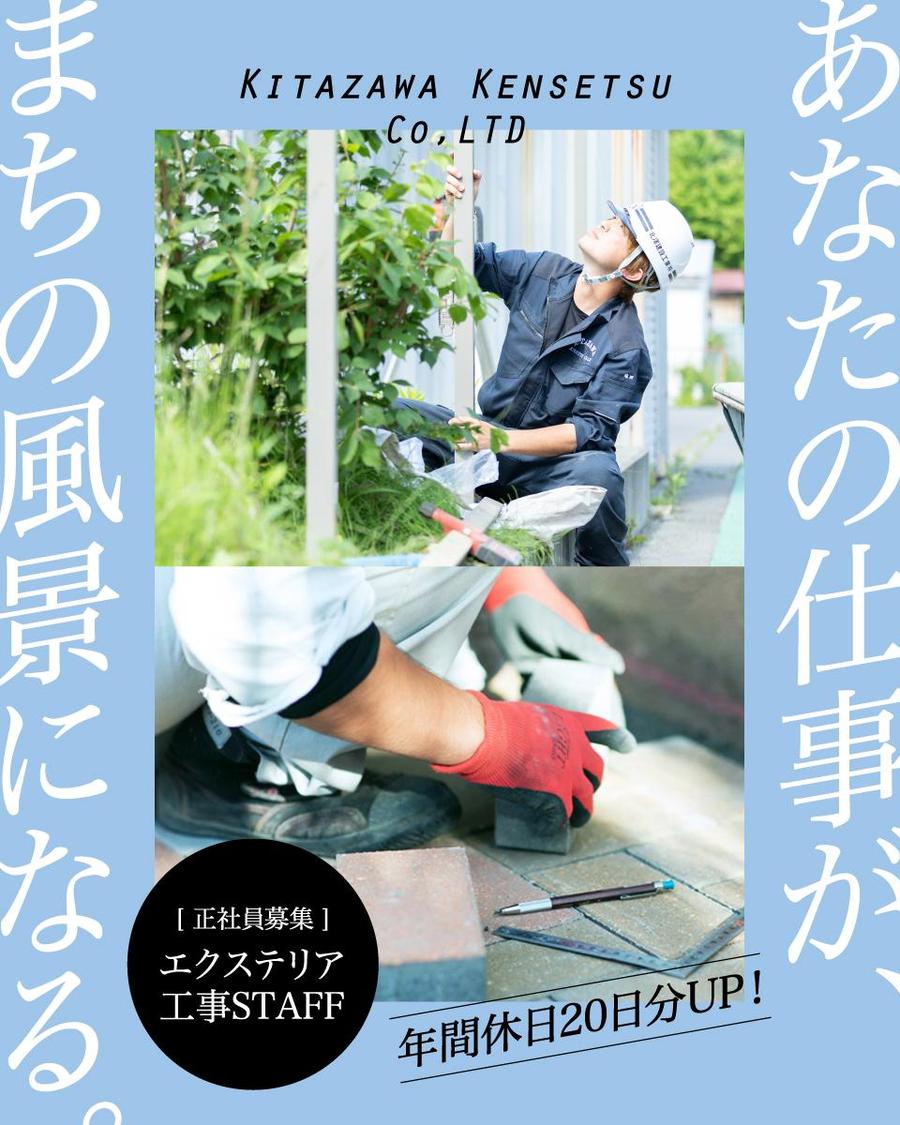 自社カフェも経営するクリエイティブな苫小牧市の建設会社！工事スタッフ募集中！
