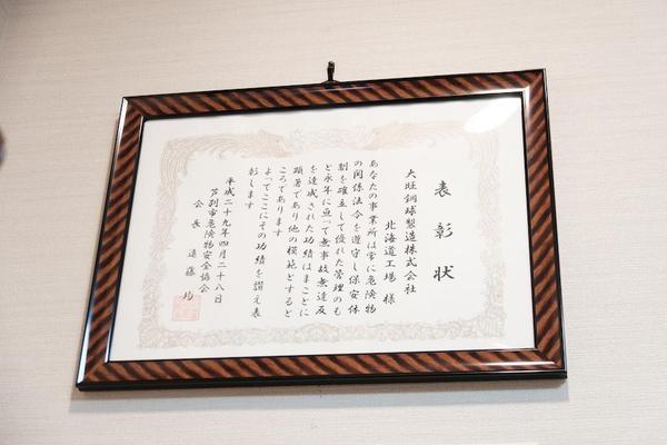 daioukoukyuseizou_58.jpg