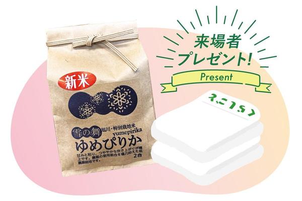 プレゼント画像.jpg