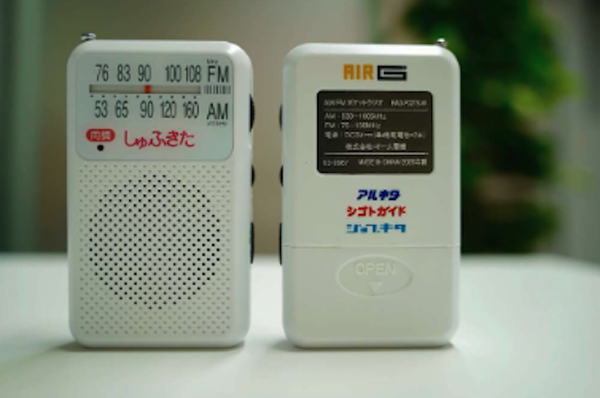 radio.png