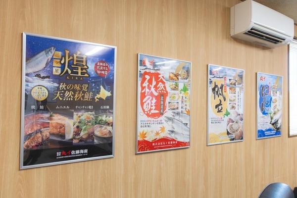 丸イ佐藤海産_5.jpg