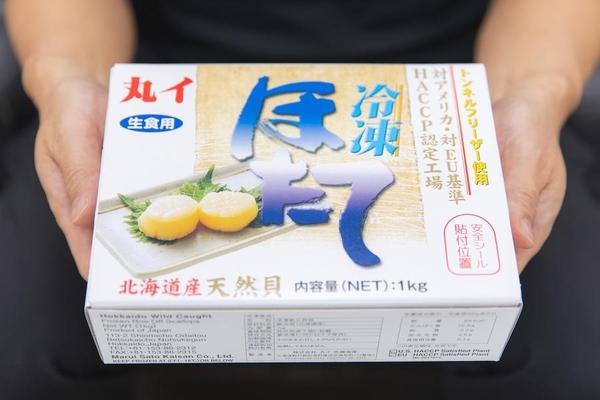 丸イ佐藤海産_61.jpg