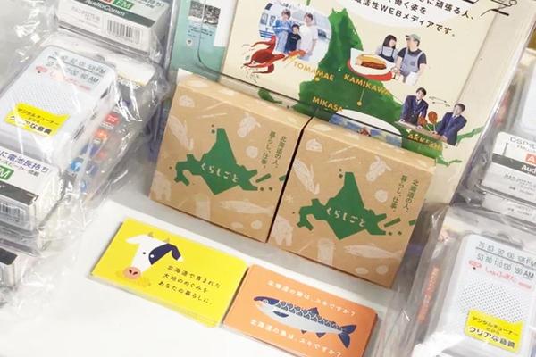 kurashigoto_goods2026.jpg