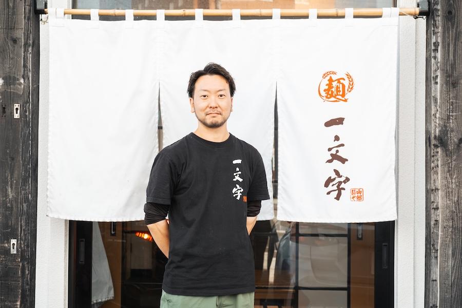 人気のラーメン店「函館麺や 一文字」の暖簾を守りつづけて