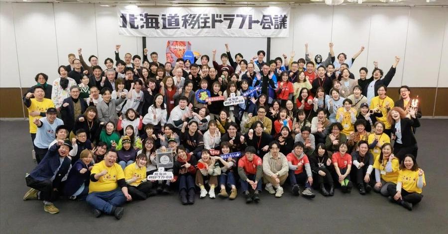 「北海道移住ドラフト会議」第9回開催＆選手エントリー開始！