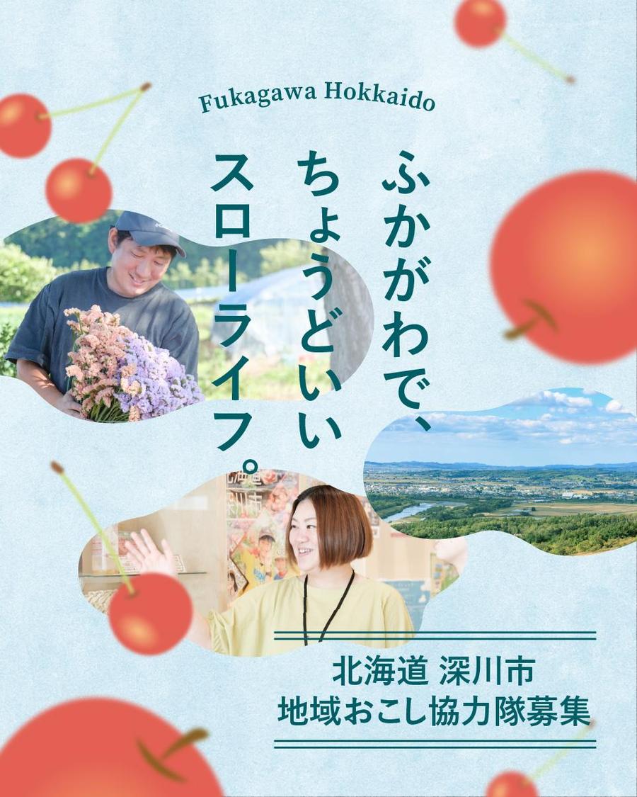 地域おこし協力隊募集！「ちょうどいい田舎」で活躍しませんか