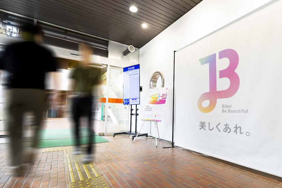 031_bibai.jpg