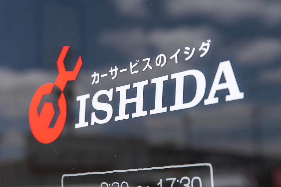 カーサービスのイシダ_4.jpg