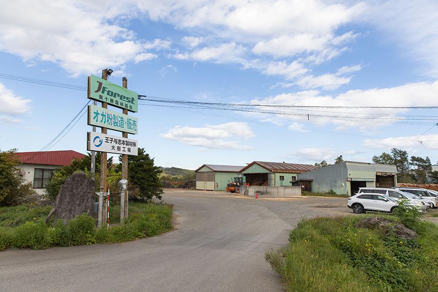 南十勝森林組合