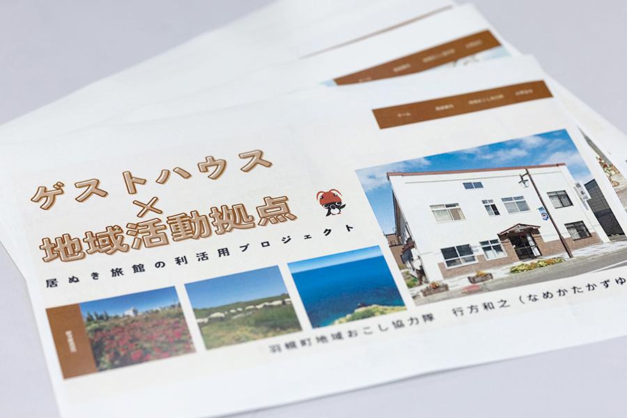 20260526_haboro_namekata_10.jpg