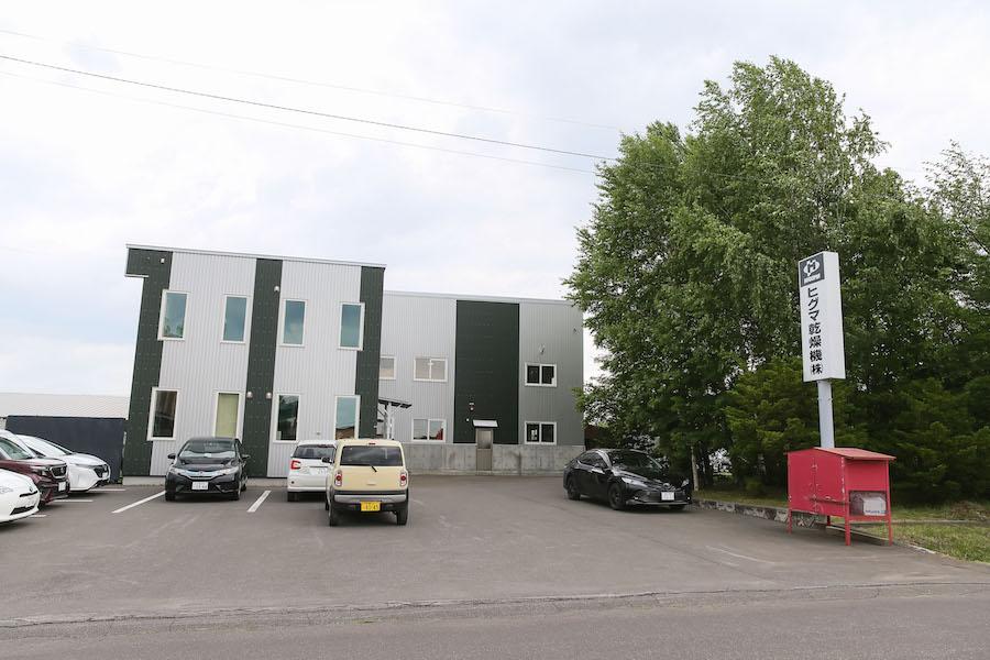 ヒグマ乾燥機株式会社