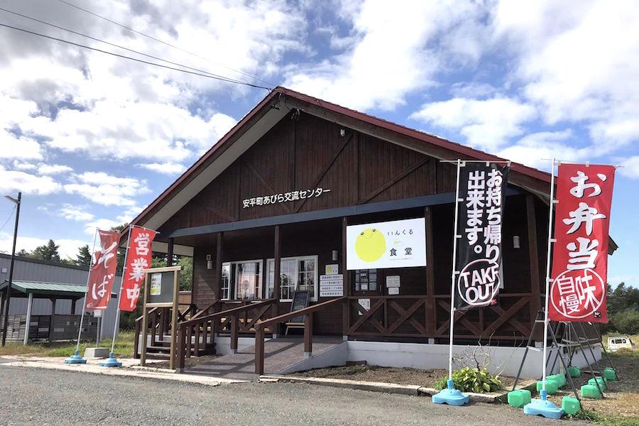 https://kurashigoto.hokkaido.jp/image/6347ec5dabb9c37efe66ee4021ff350cd4126f9d.jpg