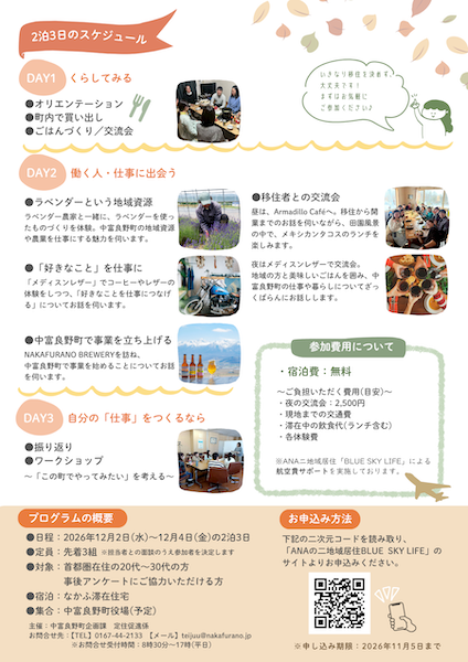 https://kurashigoto.hokkaido.jp/image/775eda921b9470bbc46c9c7448458a8d1d8fd416.png