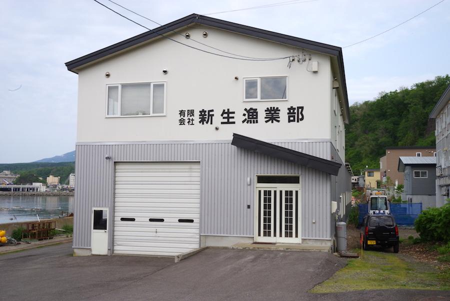 ウトロ　新生写真１.JPG