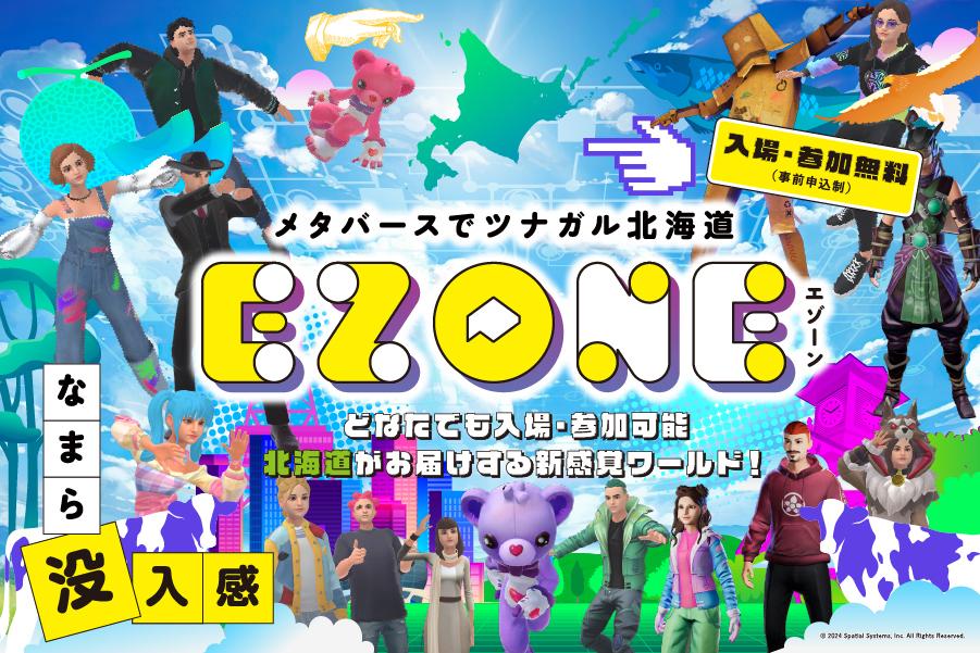 EZONE_thumb_900_600.jpg