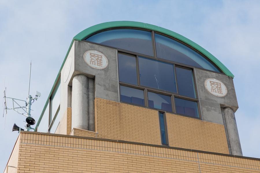 羅臼町役場