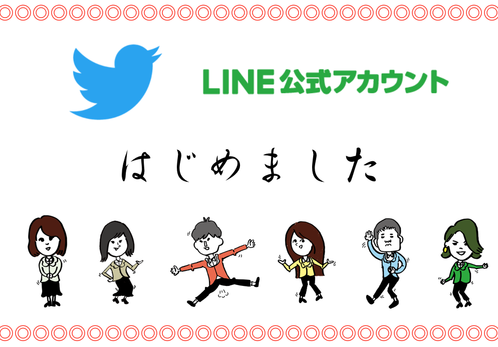 北海道 くらしごと編集部のtwitter Line公式アカウントはじめました 北海道の人 暮らし 仕事 くらしごと