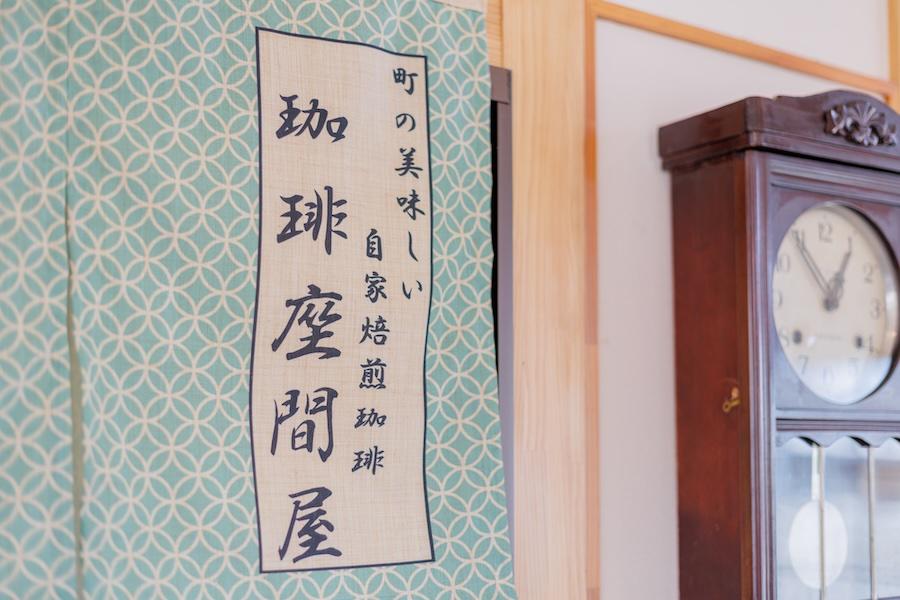 https://kurashigoto.hokkaido.jp/image/Zama_coffeenoren262.jpeg