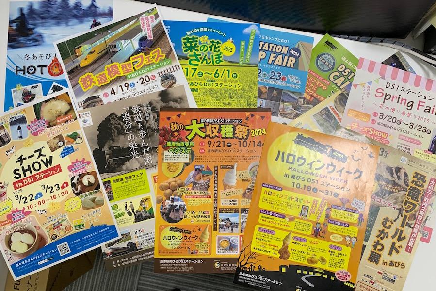 https://kurashigoto.hokkaido.jp/image/abirakanko_flier.JPG
