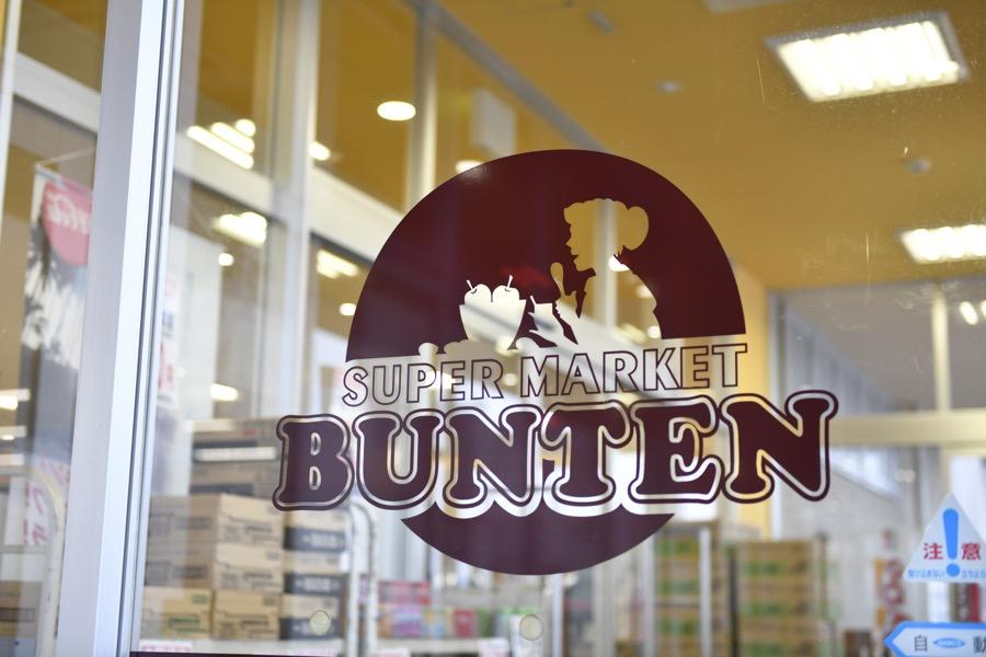 bunten_25.JPG