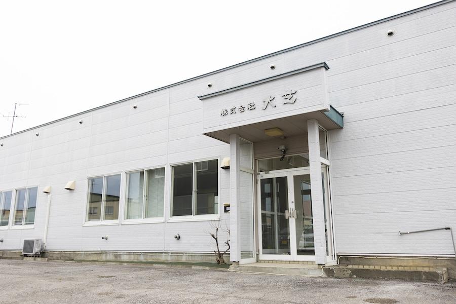 株式会社大芝