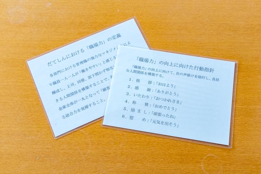 dateshin07.jpg