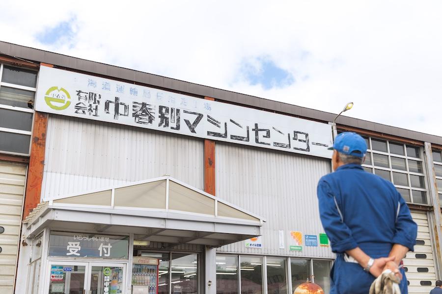 中春別マシンセンター_21.jpg
