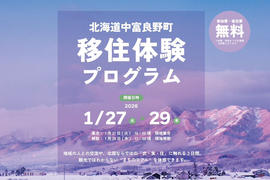 北海道 はまだか 双葉社 体験的バイキングガイド 北海道 はまだか