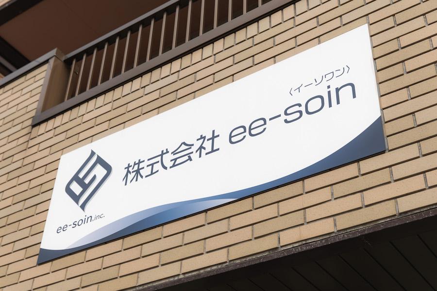 https://kurashigoto.hokkaido.jp/image/ee-soin_02.jpg