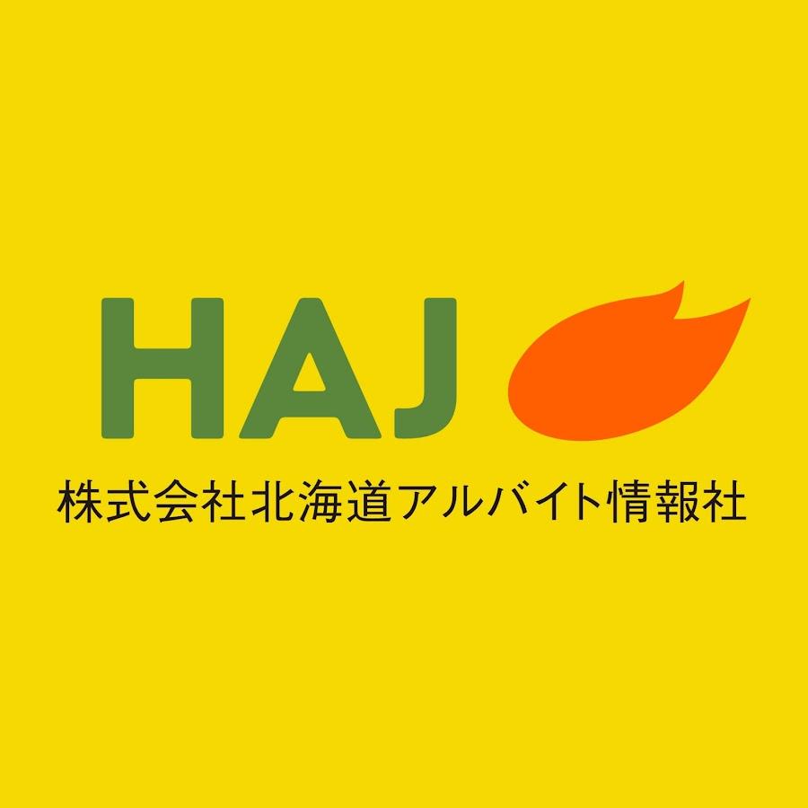 株式会社北海道アルバイト情報社