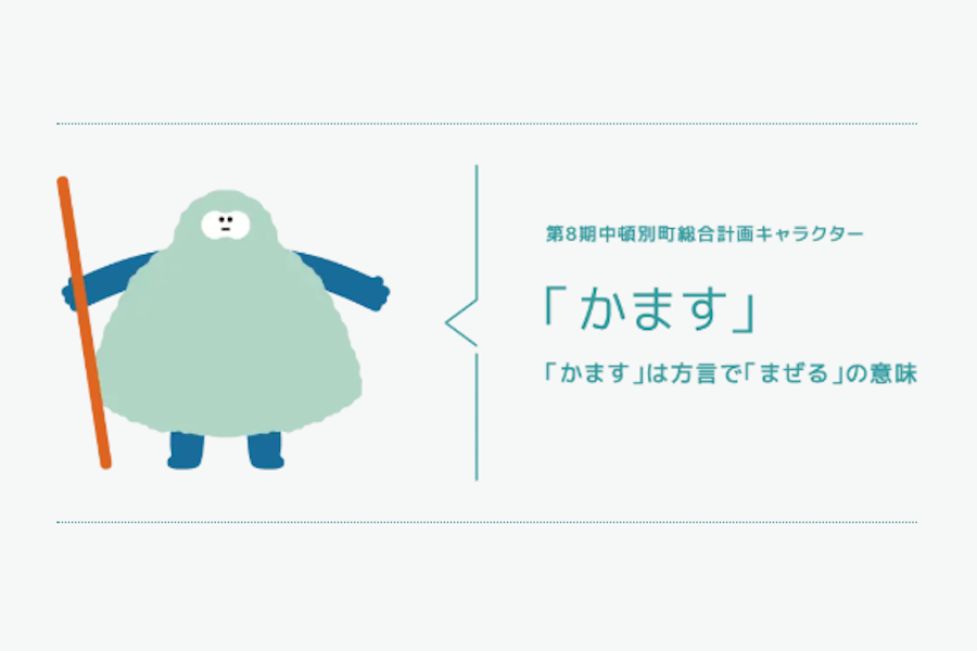 kamasu.png