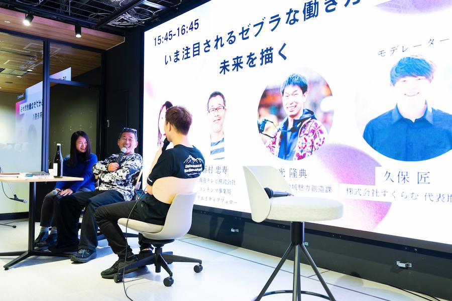 上川町】上川町で実現。WORK SHIFT LOCAL イベントレポ | 北海道の人