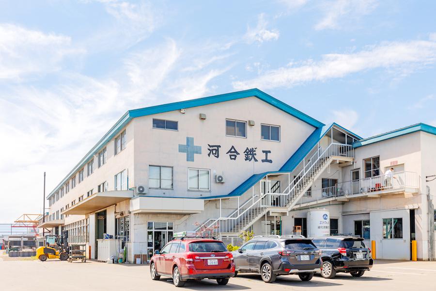 河合鉄工株式会社