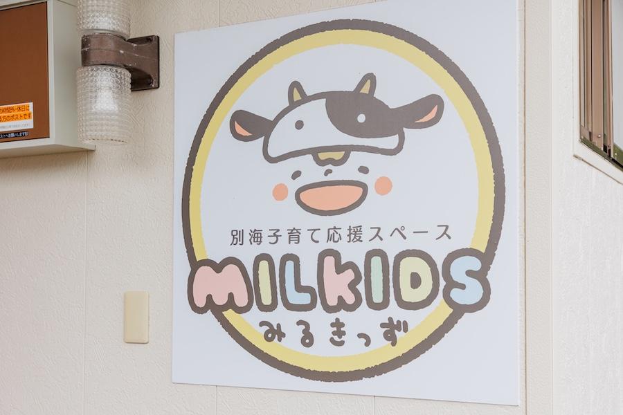 milkids_126.jpg