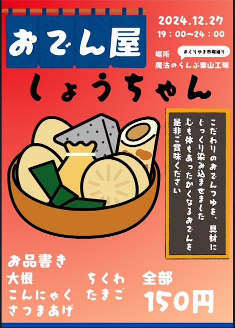 odennyasyochan.jpg