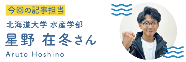 osakana_mail_arutohoshino.png