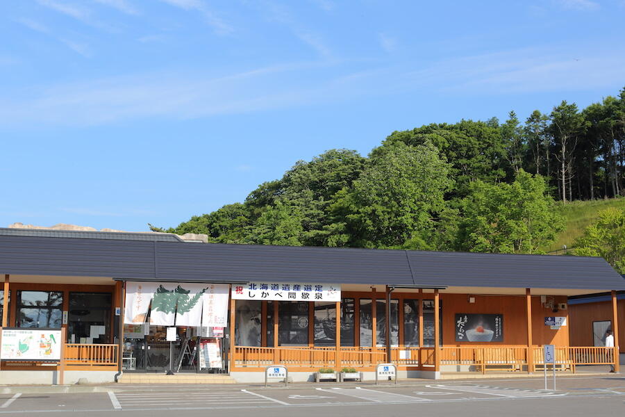 鹿部町 道の駅の可能性は無限大 地域を元気にする道の駅とは 北海道の人 暮らし 仕事 くらしごと