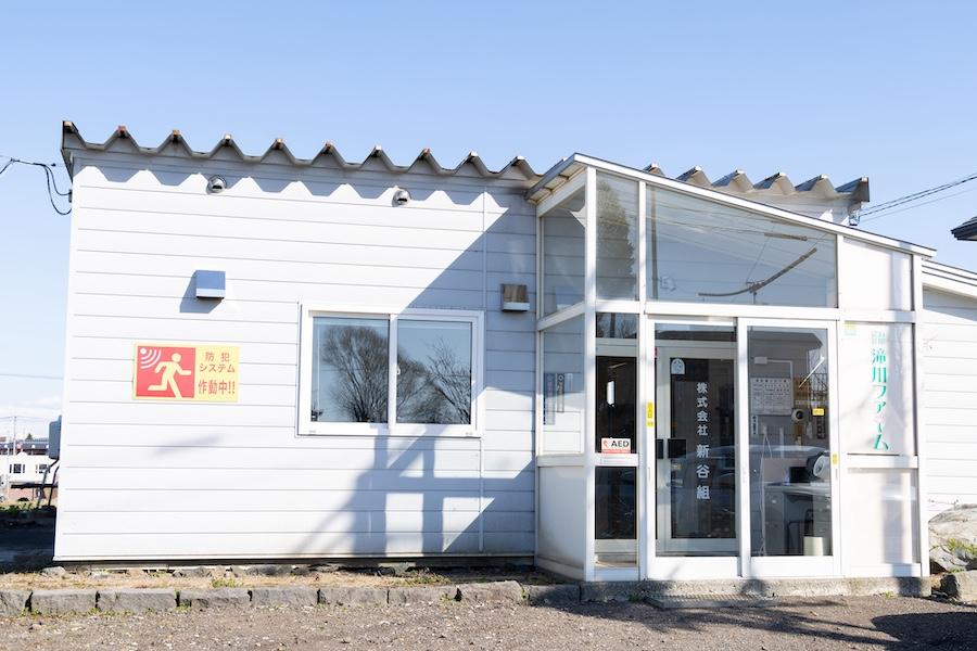 株式会社新谷組