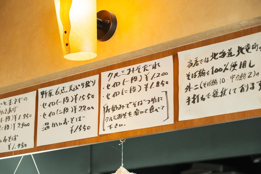 sobasirakawa16.jpg