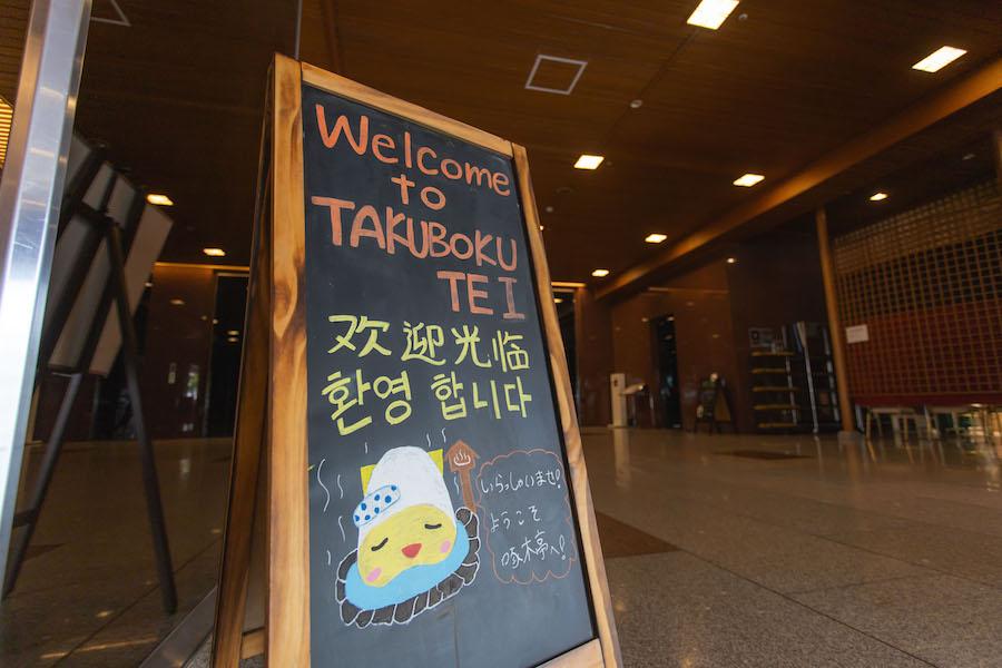 https://kurashigoto.hokkaido.jp/image/takubokutei_13.jpg