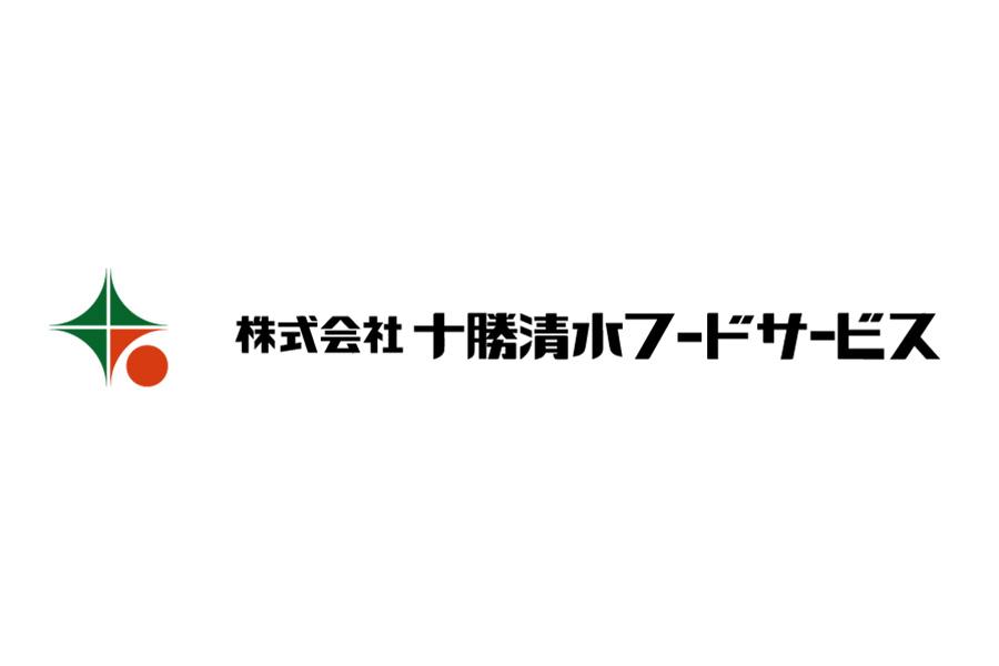 株式会社十勝清水フードサービス