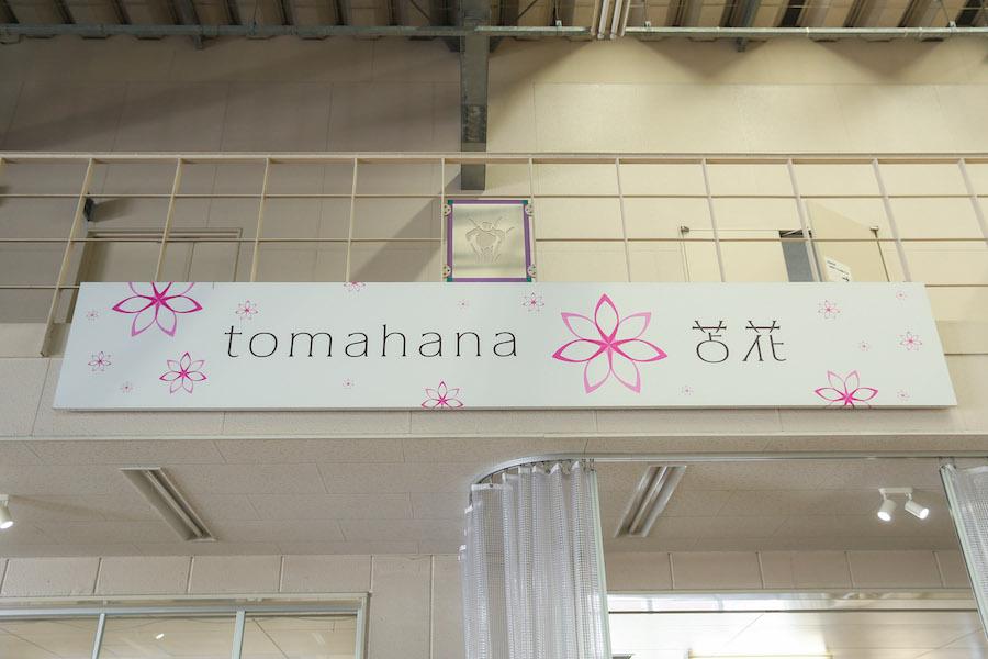 tomahana7.jpg