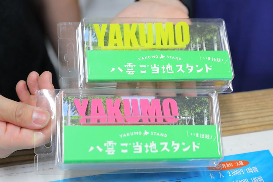 https://kurashigoto.hokkaido.jp/image/yakmobodeshop_2023_1.JPG