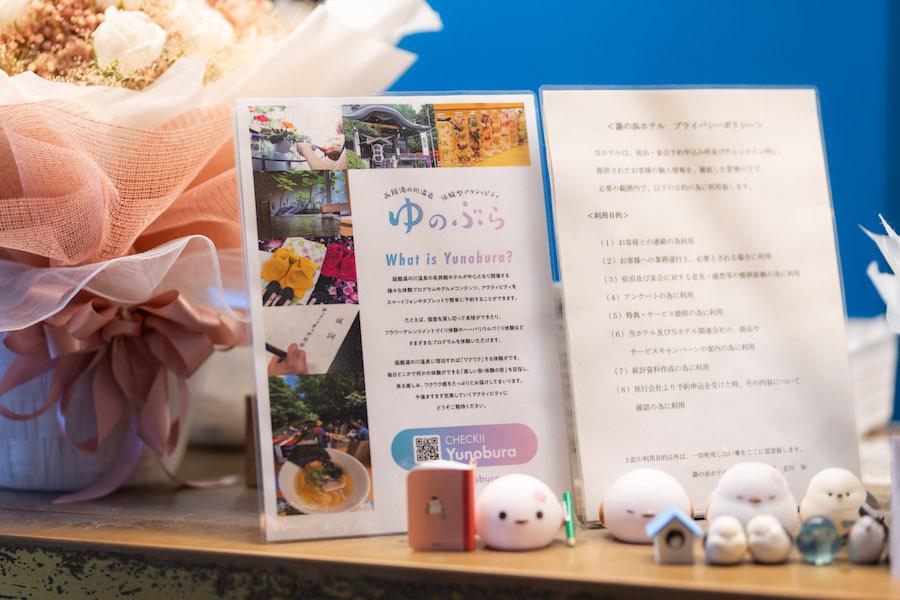 yunohamahotel_08.jpg